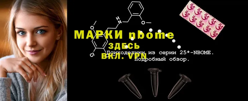 нарко площадка клад  купить закладку  Ижевск  Марки 25I-NBOMe 1,8мг 